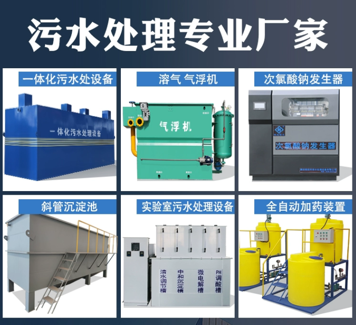 鹰潭一体化污水处理设备