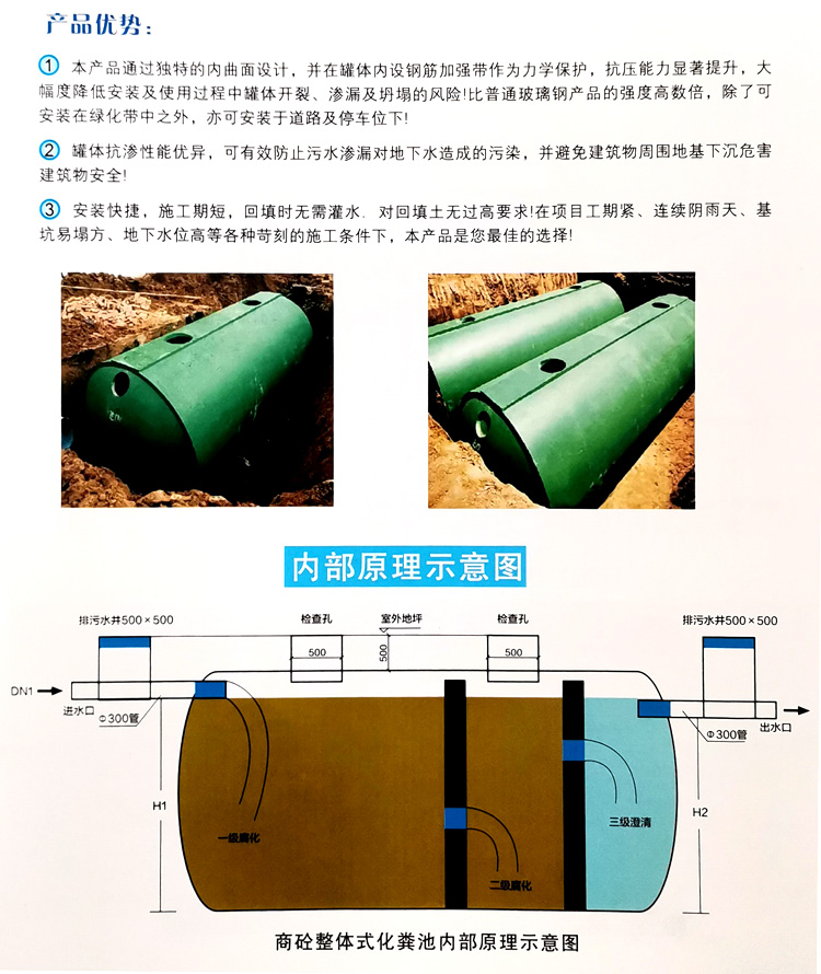 鹰潭玻璃钢化粪池
