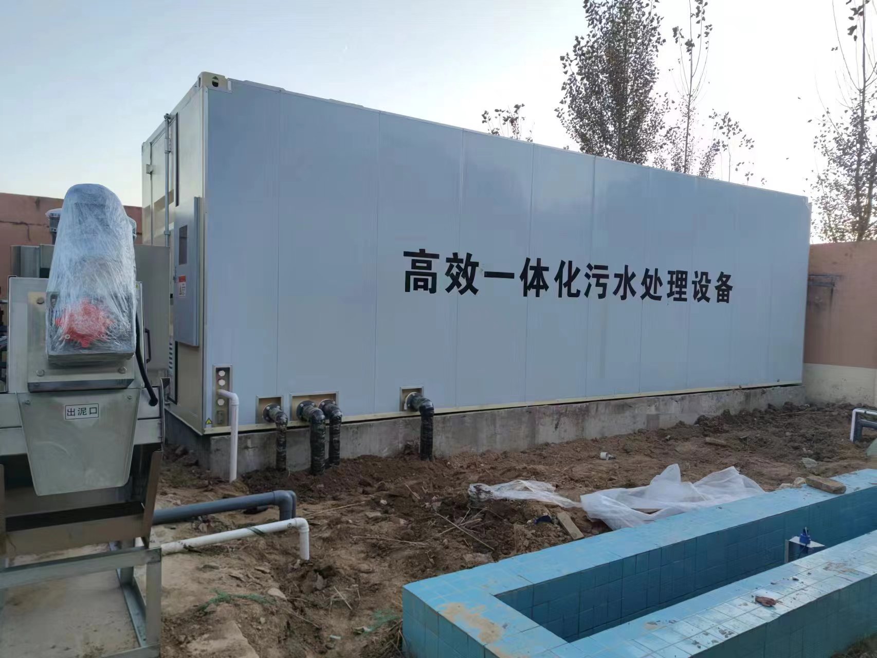 鹰潭地埋式一体化污水处理设备