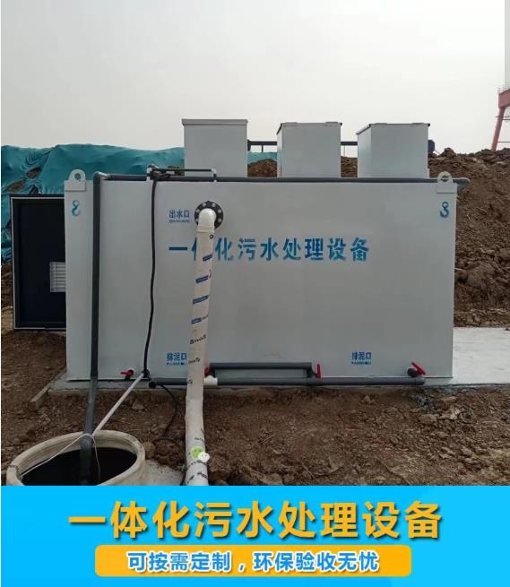 鹰潭屠宰污水处理设备
