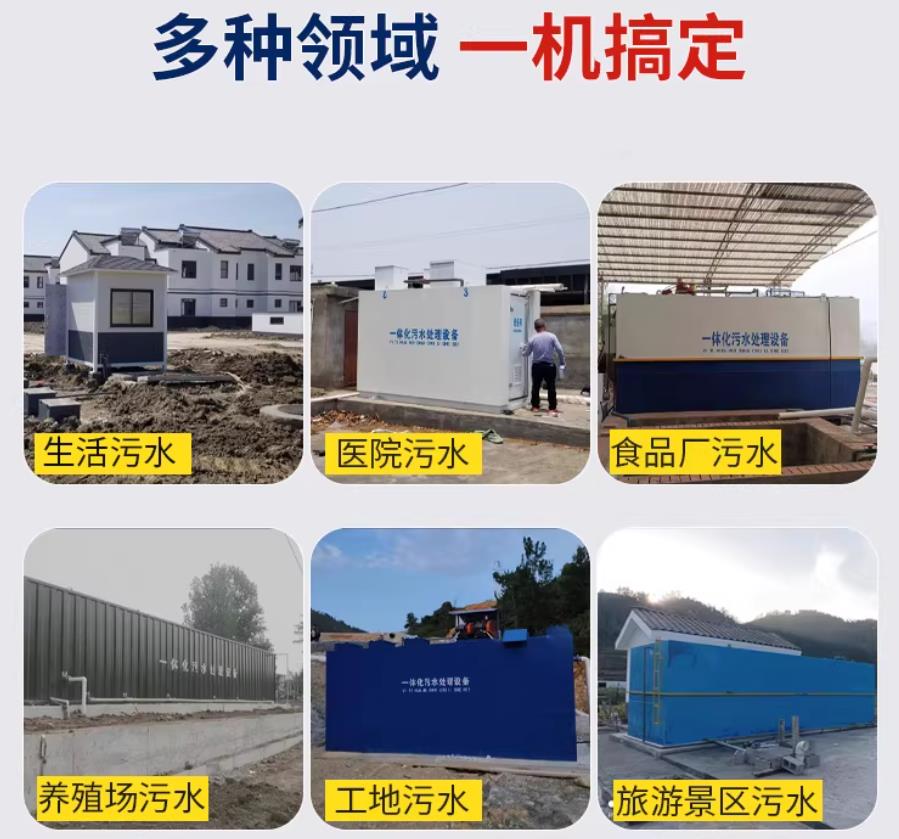 鹰潭场景全覆盖！甘肃嘉源通一体化污水处理设备，适配城乡工业全场景污水治理