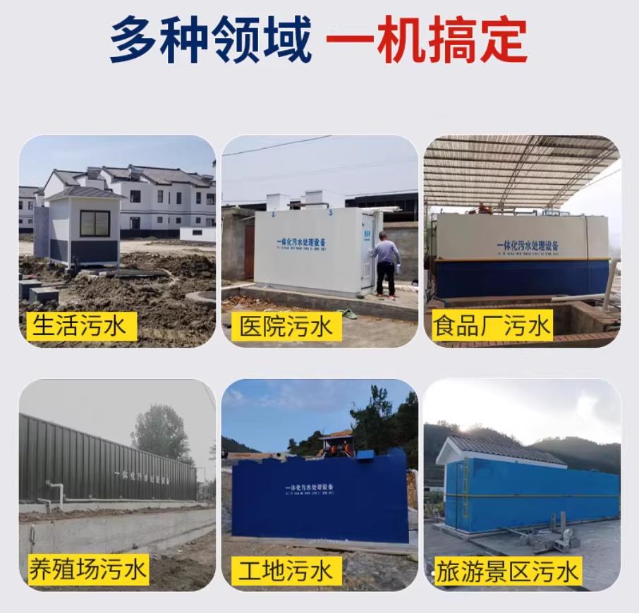 鹰潭甘肃兰州地埋式污水处理设备厂家｜一体化埋地污水治理设备｜乡镇乡村厂区小区通用解决方案